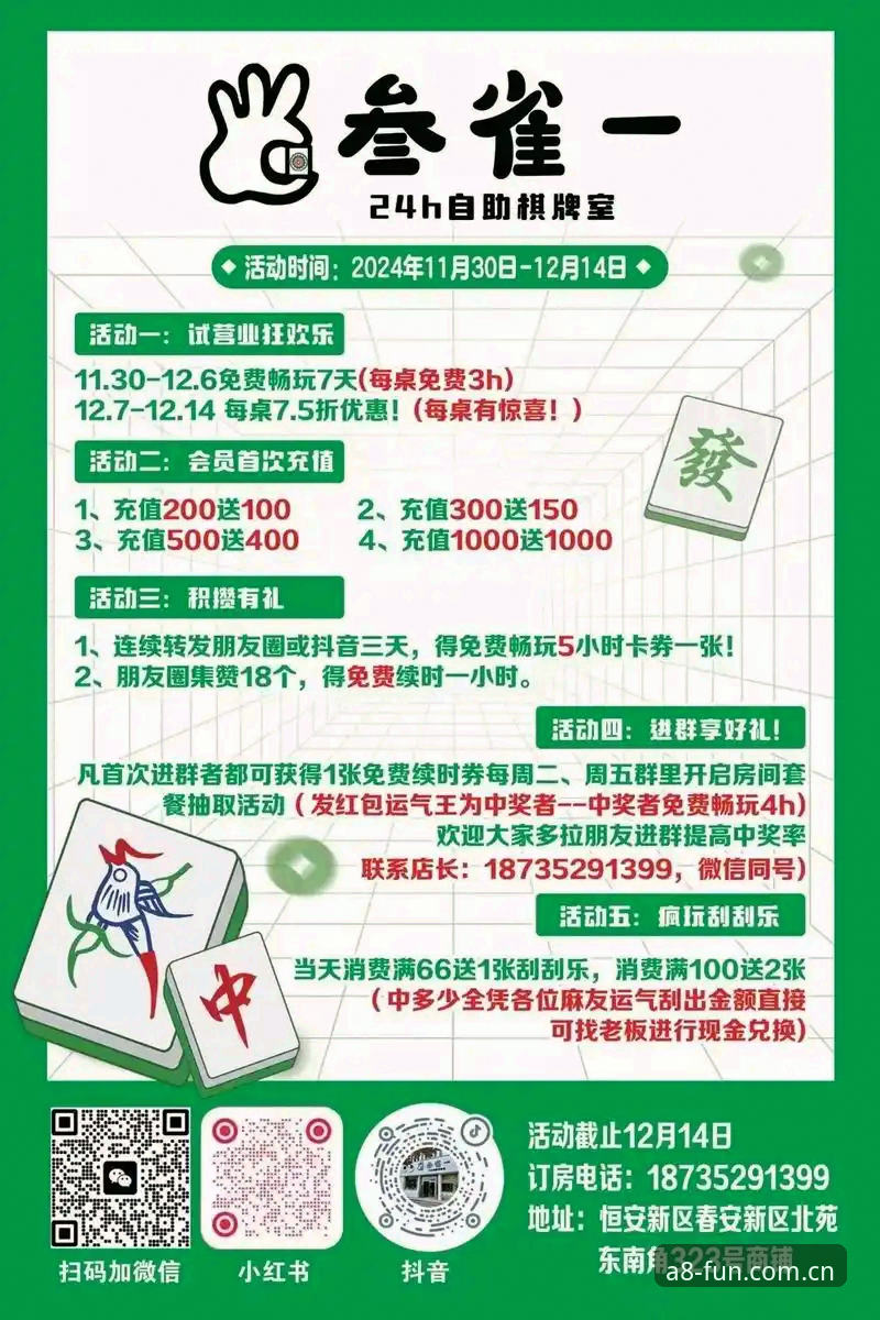 棋牌娱乐官方网页版登录全指南：a8棋牌平台2025体验手记